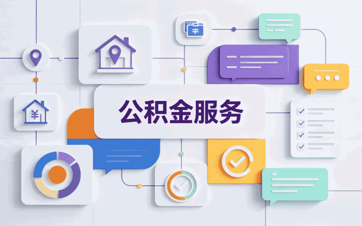 雅安公积金提取证明材料口径有没有变
